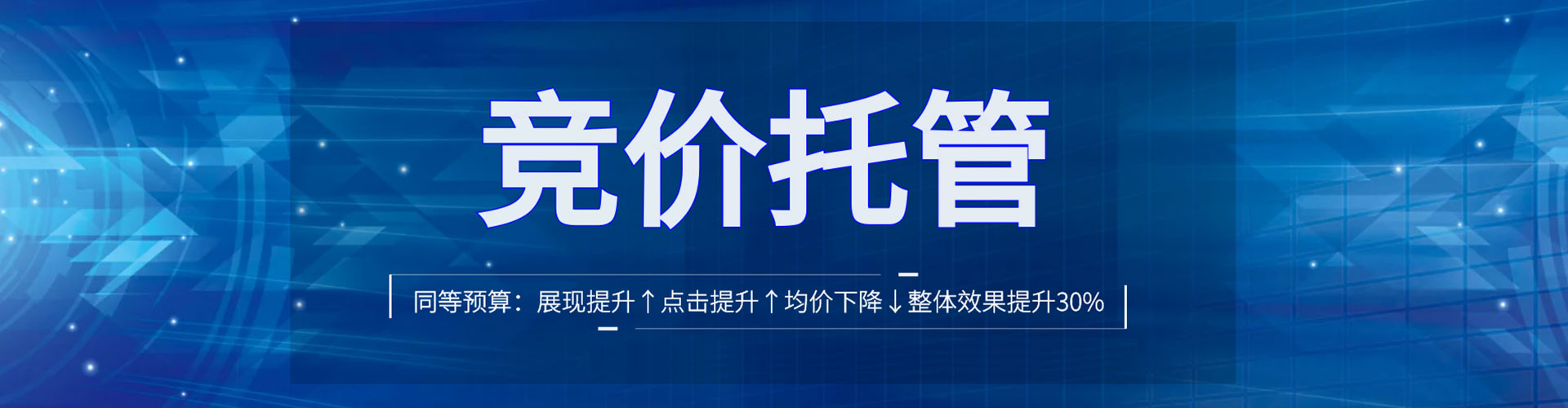 二道sem投放