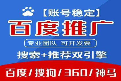百度SEM代运营案例：如何通过精准投放提升广告效果